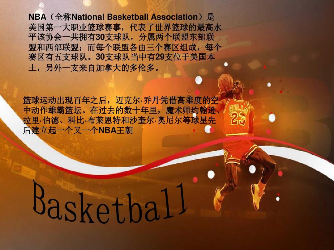 顿的两次首